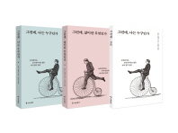 그런데 세트 (전2권)